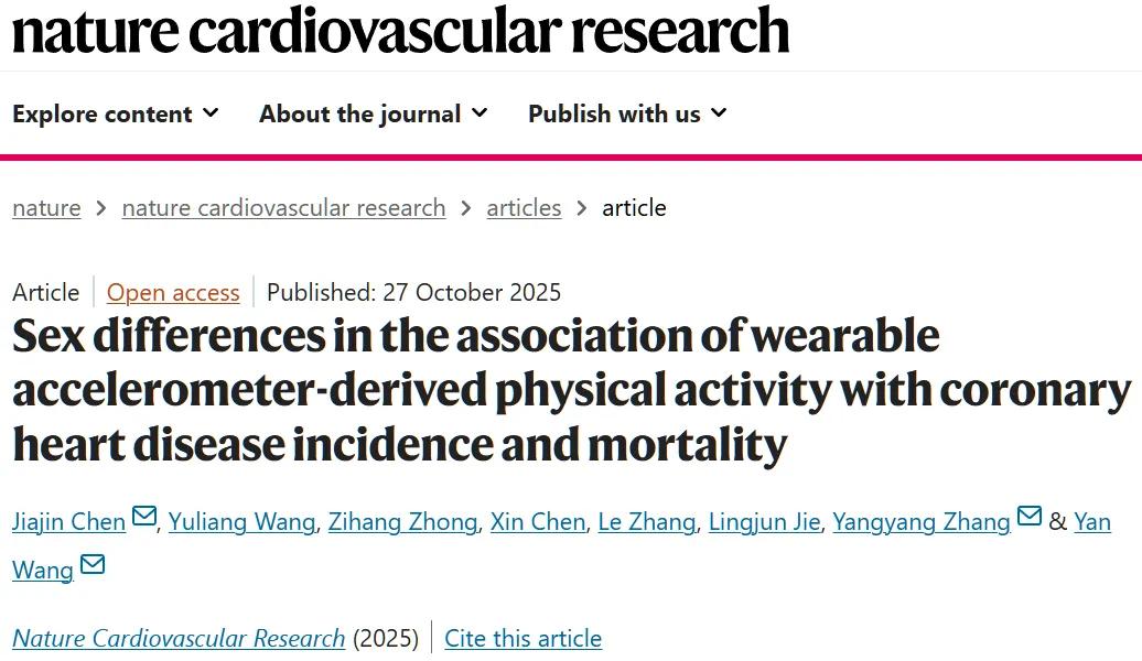 《自然》子刊：運動護心，女性事半功倍！